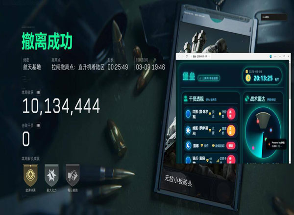 三角洲外设辅助软件效果