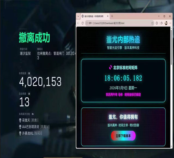 三角洲外设辅助透视自瞄效果